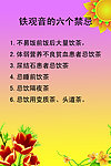 禁忌