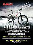 自行车 彩页 海报