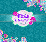 婚礼背景