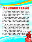 服务承诺