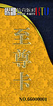 KTV宣传