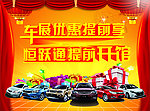 车展优惠提前享 开馆
