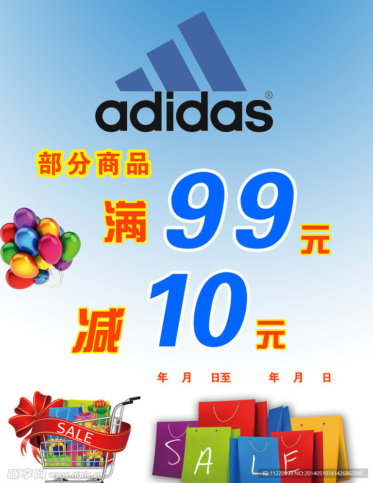 促销展板