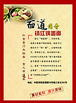 面道传奇