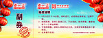 代金券 灯笼 乐仁堂