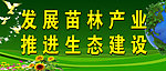 生态环境保护模板