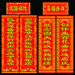 对联