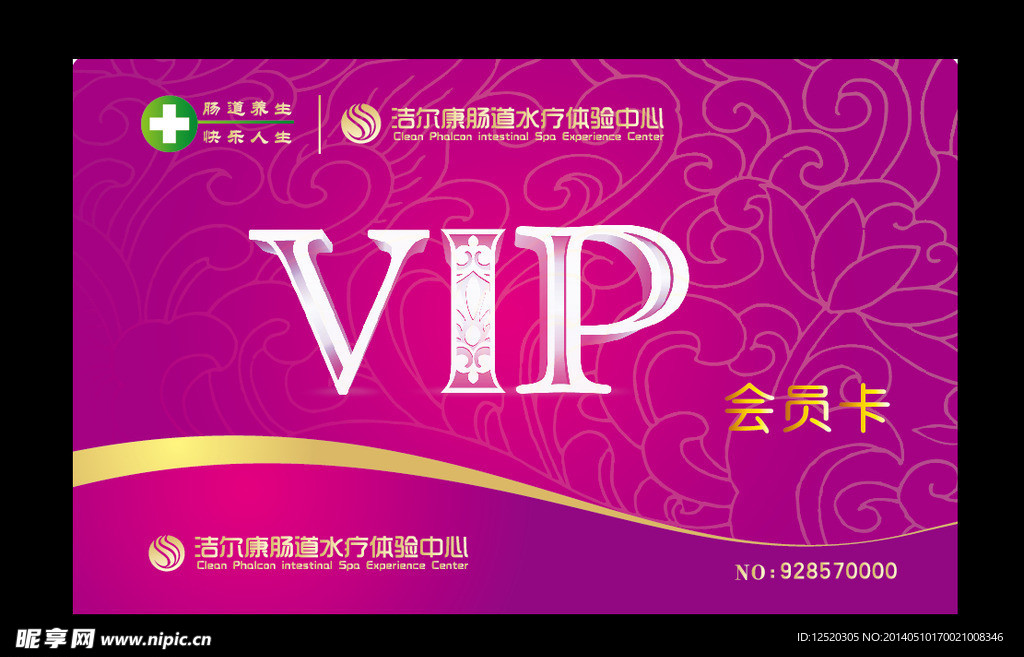 vip会员卡 会员卡