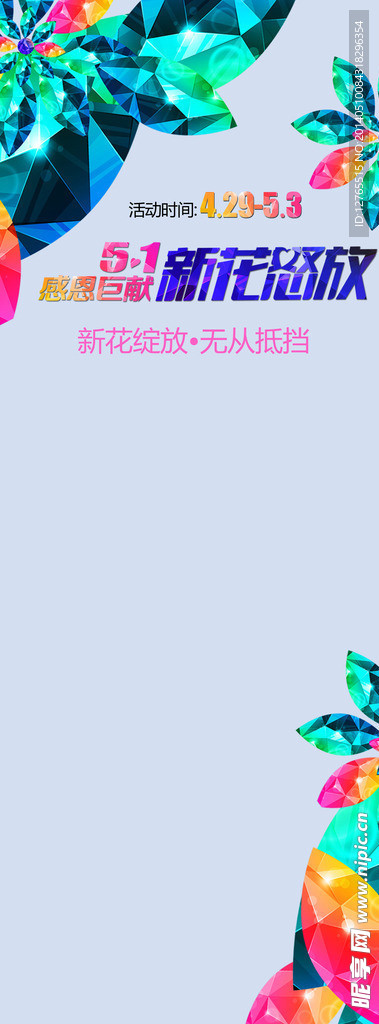 易拉宝背景