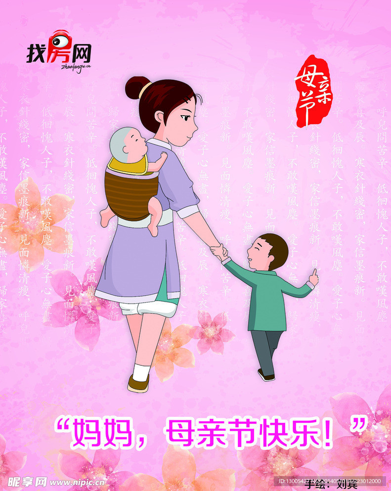 母亲节快乐