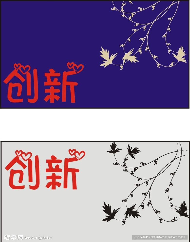 矢量 花纹 素材