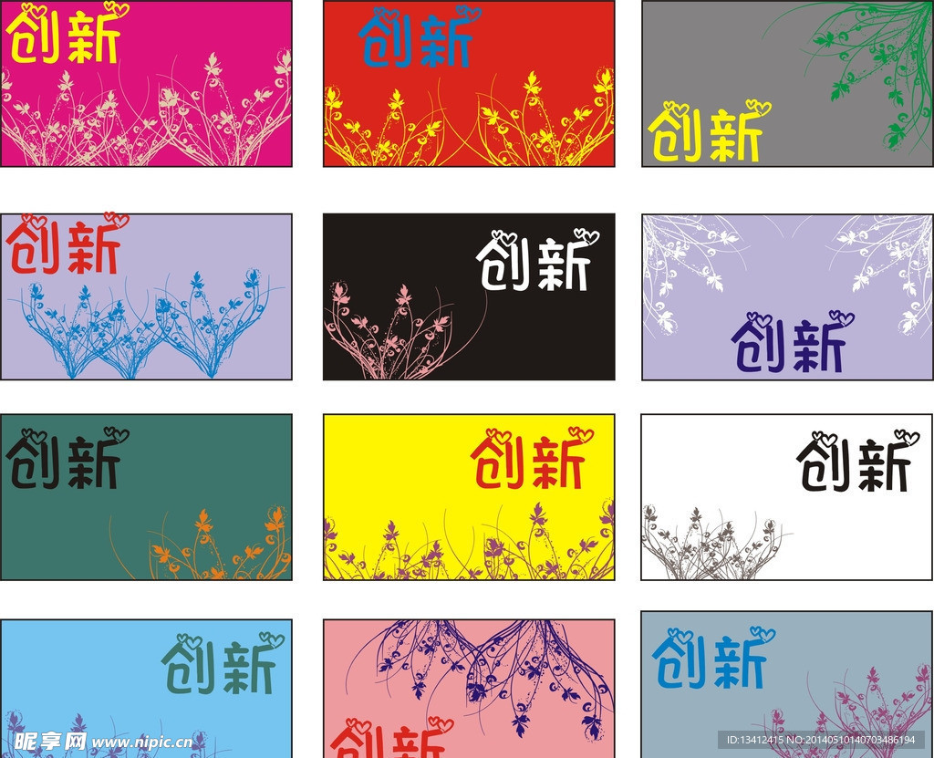 矢量 花纹 素材