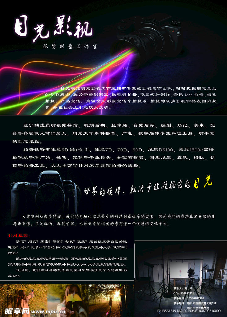 摄影海报