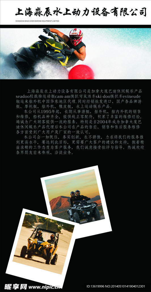 上海淼辰