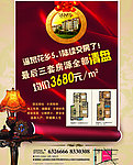 温泉花乡