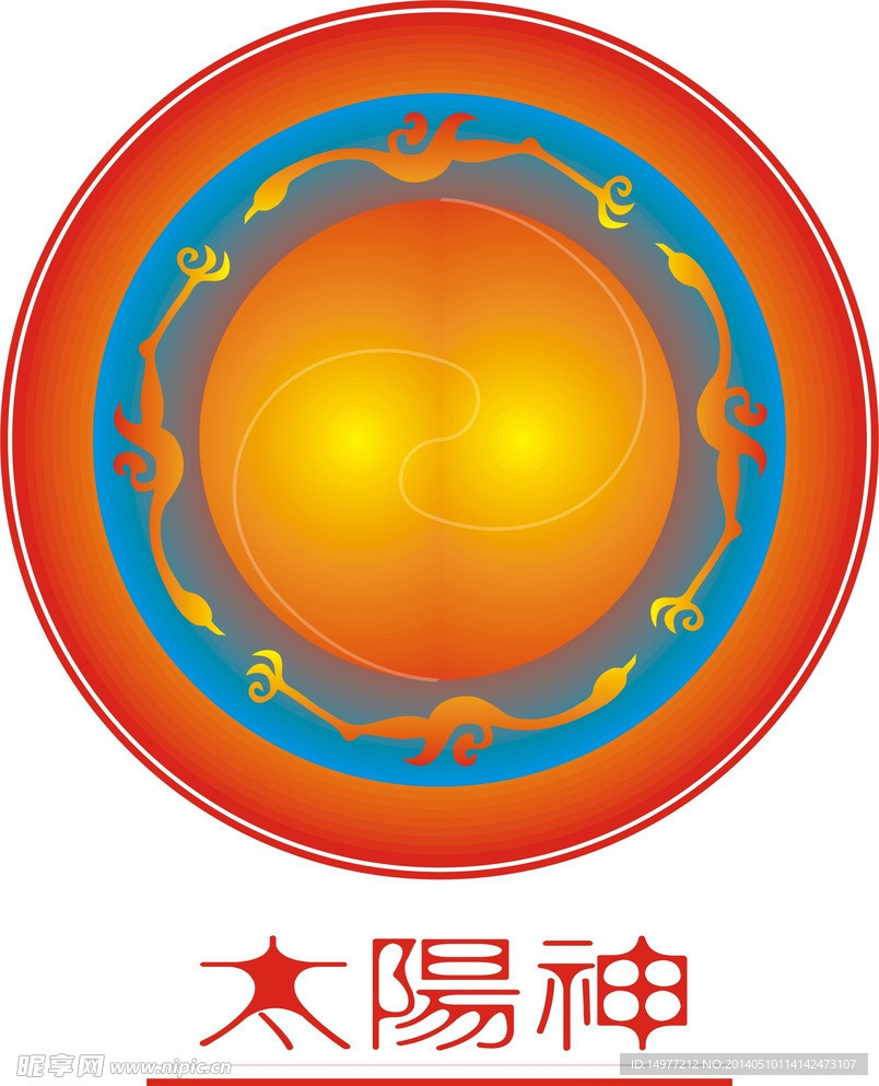 太阳神