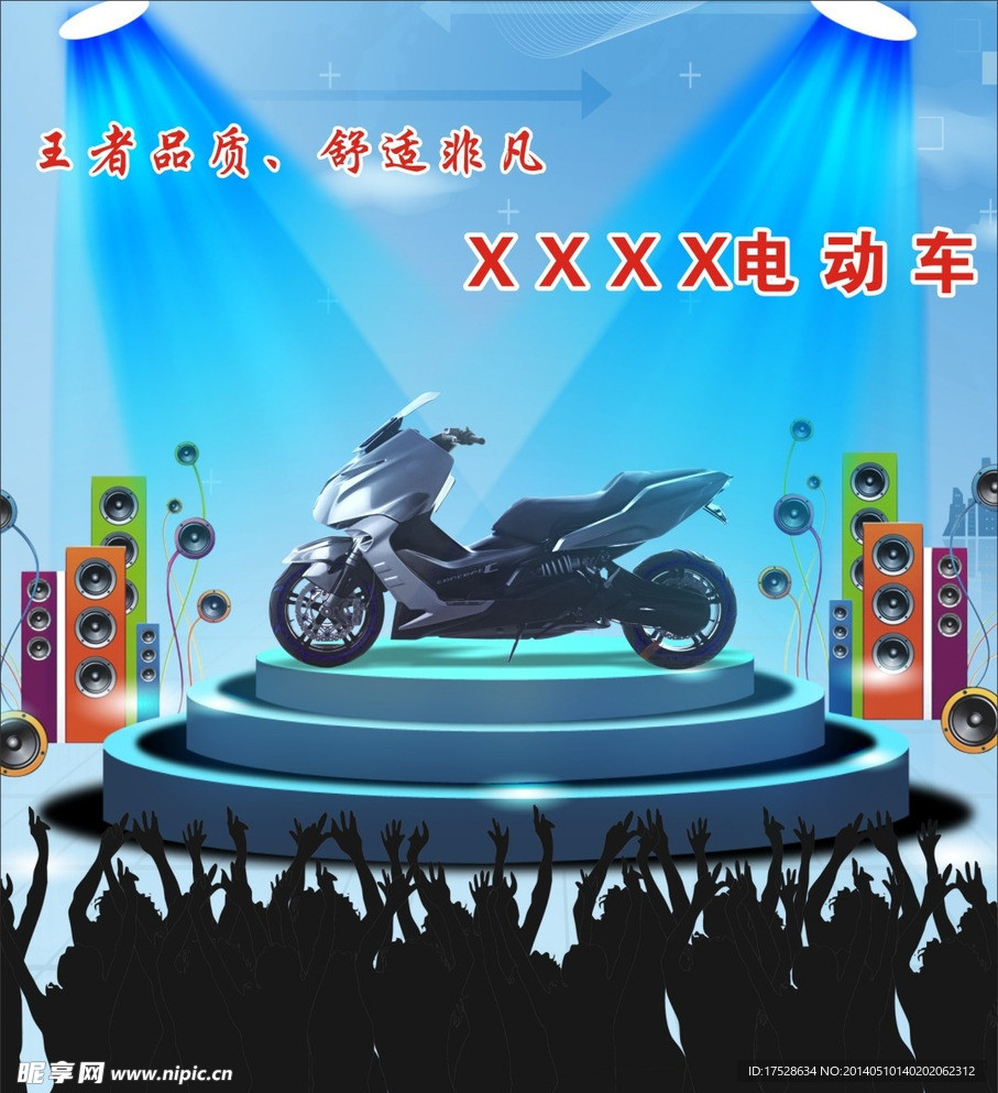 广告