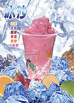 冰沙