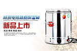 蒸煮桶