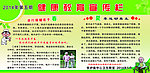 春夏季保健