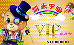 儿童乐园金卡