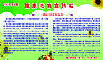 减盐防控高血压