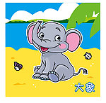卡通动物