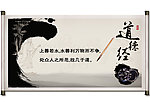 卷轴画 水墨画