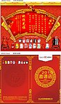 邀请函