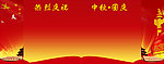 宣传栏