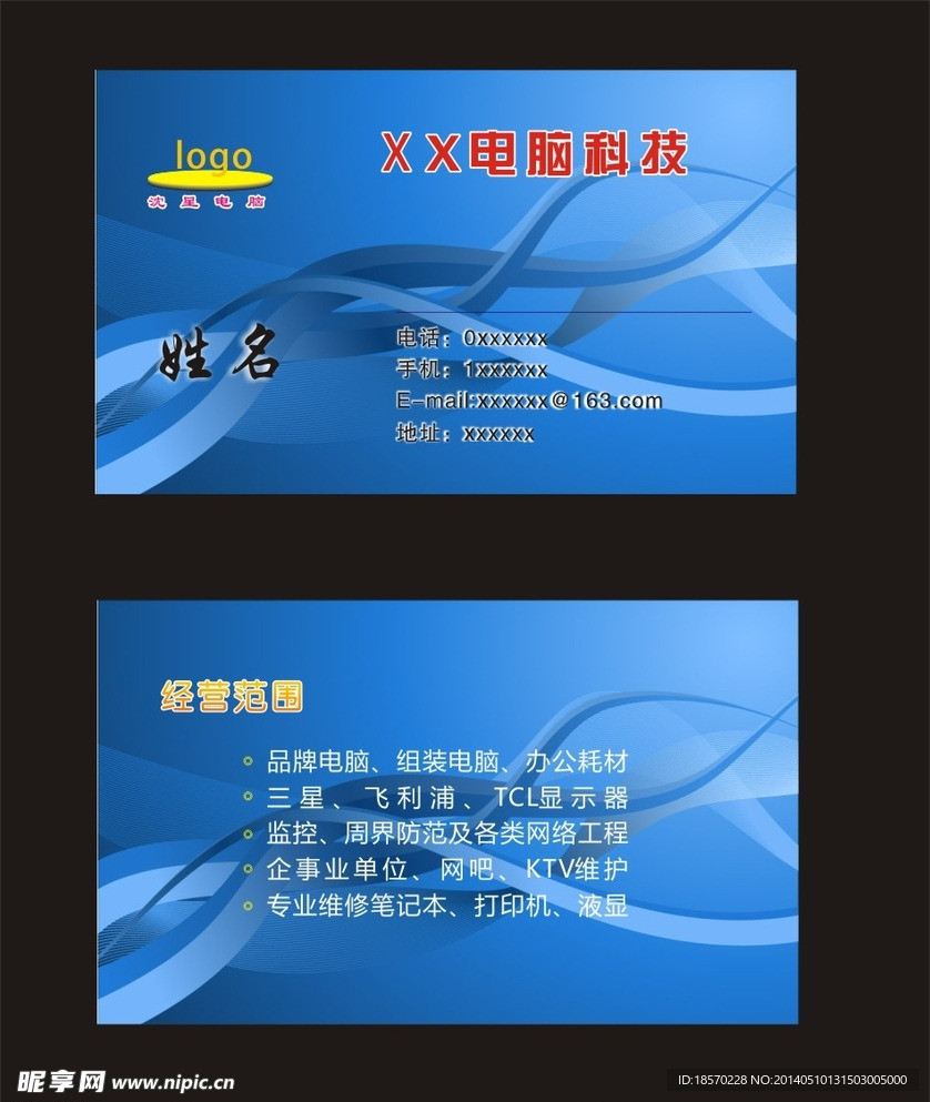 科技名片