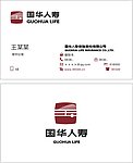国华人寿 标志 字体