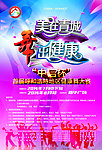 海报 舞蹈 大气
