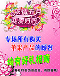 浓情五月我爱妈妈