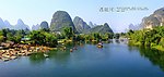 桂林山水