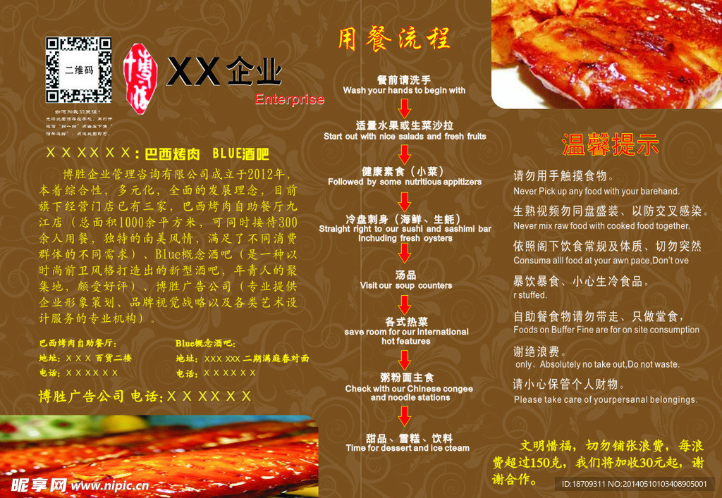 餐纸包装