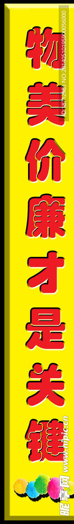 超市围柱效果图