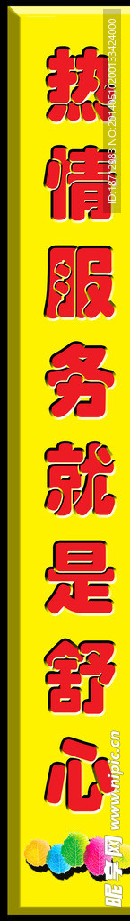 围柱效果图