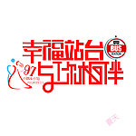 婚礼logo