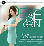 淘宝 女装 连衣裙
