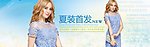 海报 首页 淘宝 女