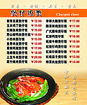 煲仔饭价格表