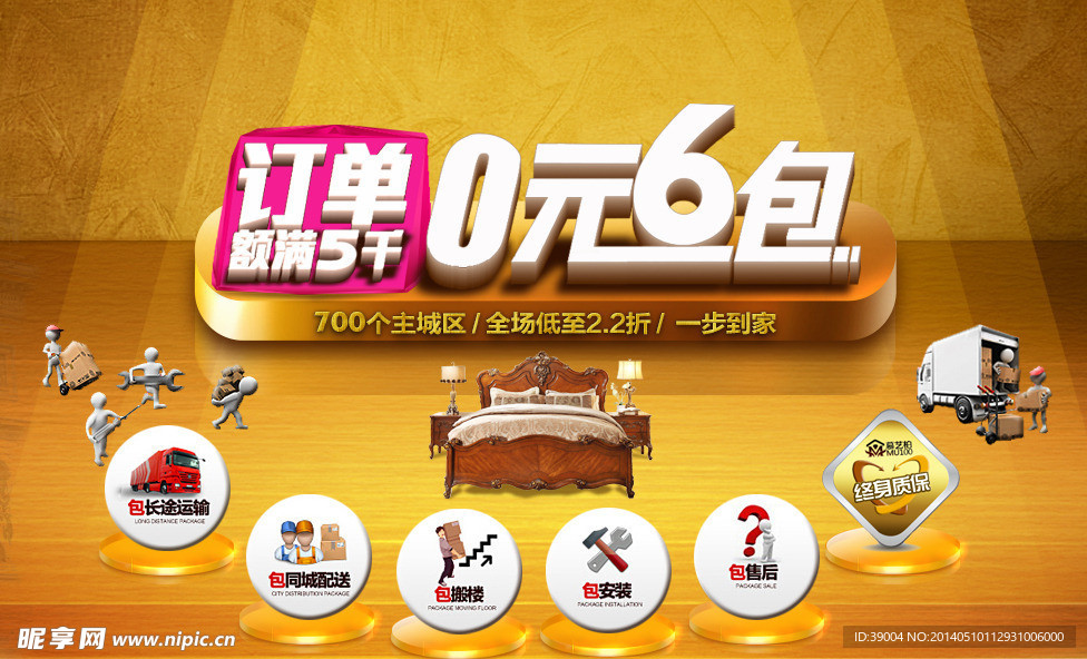 新出炉网站海报模版