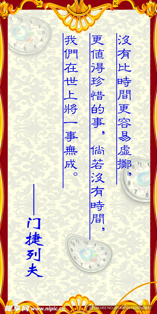 学校标语