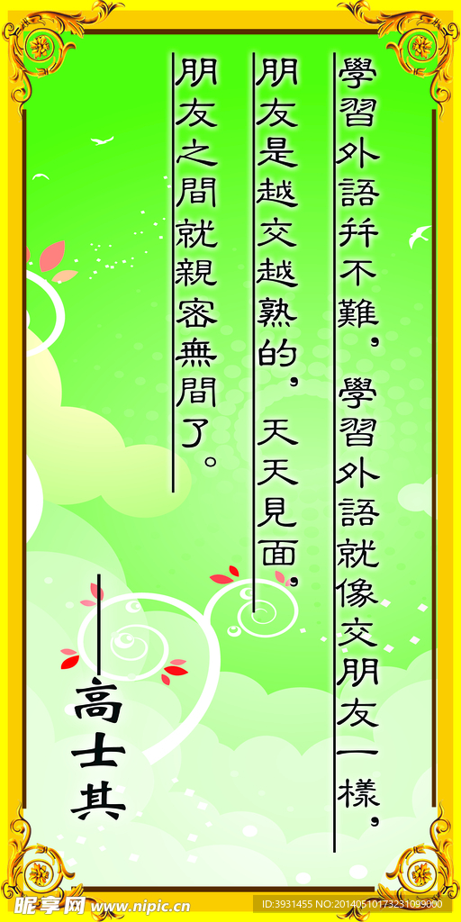 学校标语