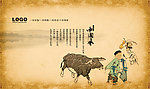 中国风