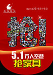 五一吊旗