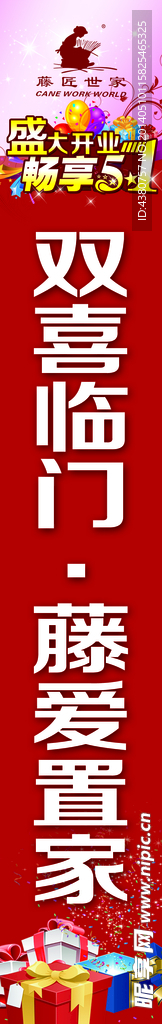五一 竖幅