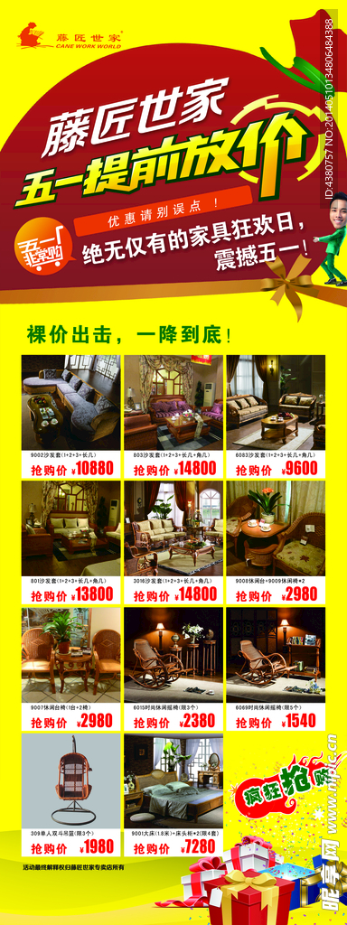 家具 展架