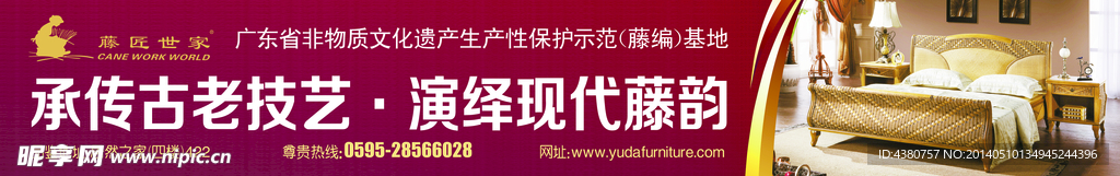家具广告